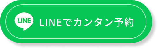 ご予約はこちらから