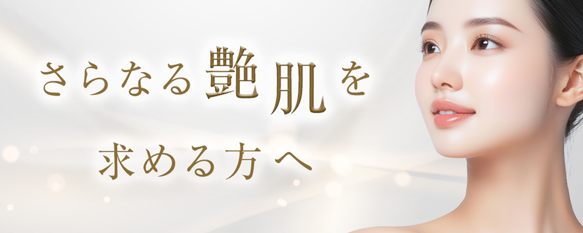 BLESSING(ブレッシング)と⼀緒に受けてほしい施術